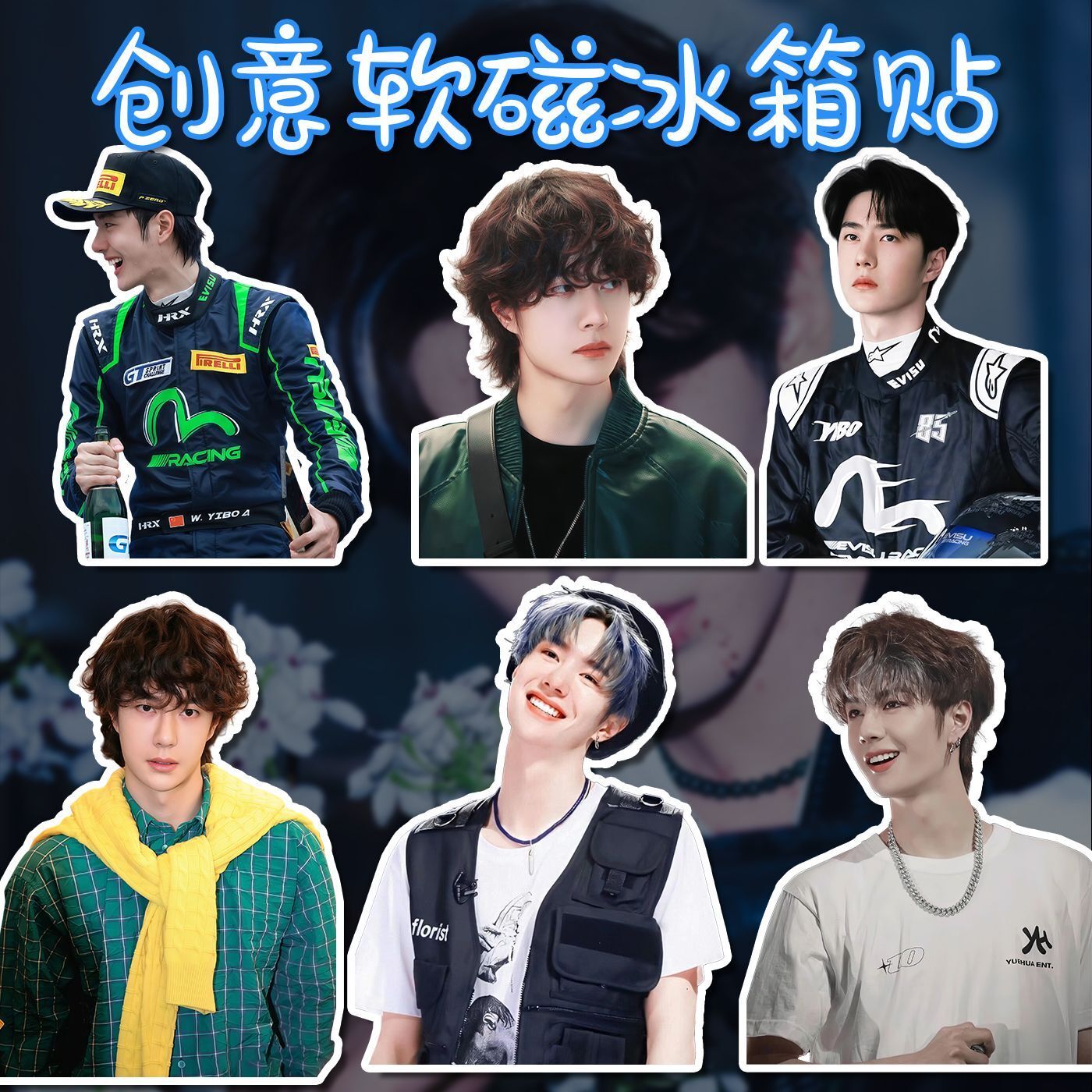 Wang Yibo refrigerator sticker - огляд і ціна Home Decor Sticker